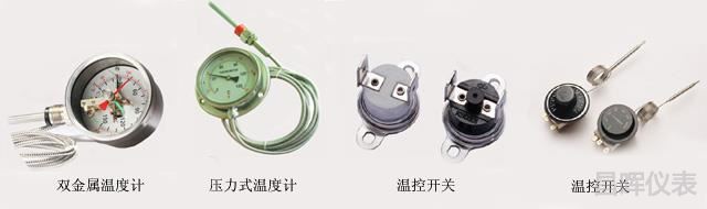 電接點(diǎn)溫度儀表