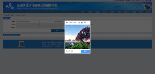 通過(guò)網(wǎng)站認(rèn)證