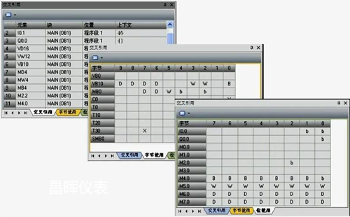 交叉引用表、字節使用表、位使用表